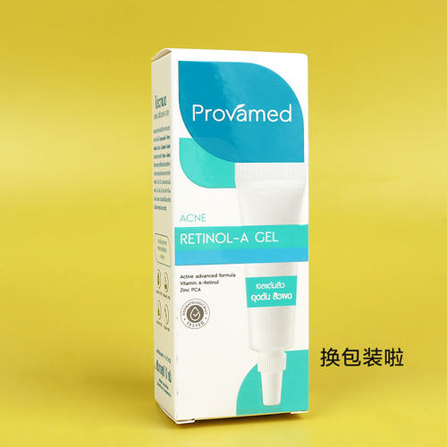 泰国provamed祛dou膏学生脸部