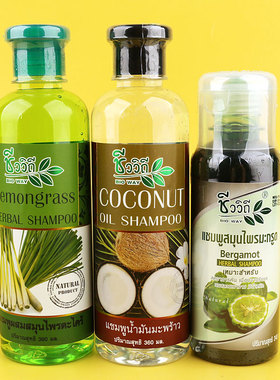 泰国Bio Way柠檬草草本椰子油佛手柑洗发水
