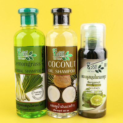 泰国BioWay柠檬草椰子油佛手柑