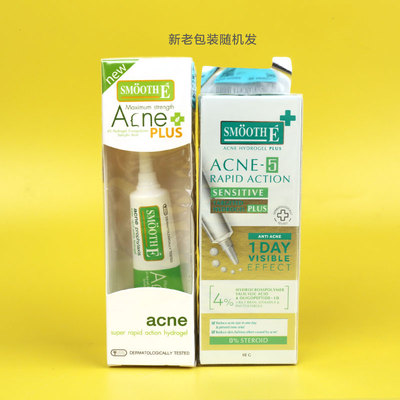 泰国smoothe去dou水凝胶祛豆膏