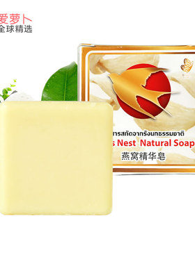 1块燕窝beauty清新体味手工香皂