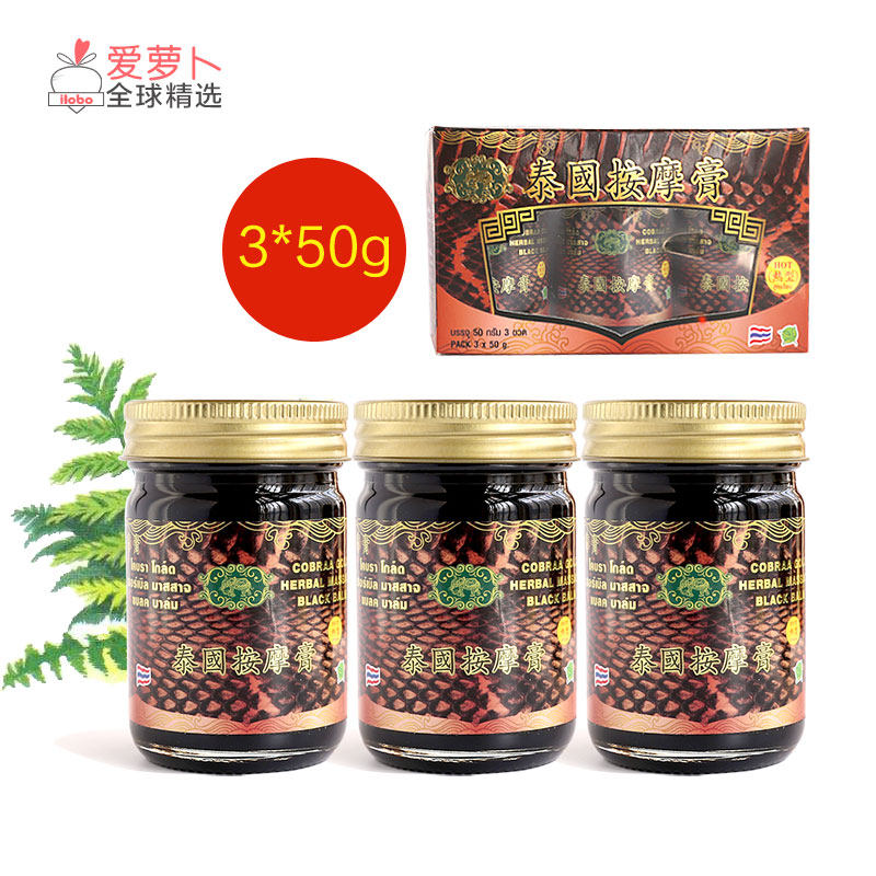 泰国原装按摩油药膏青草