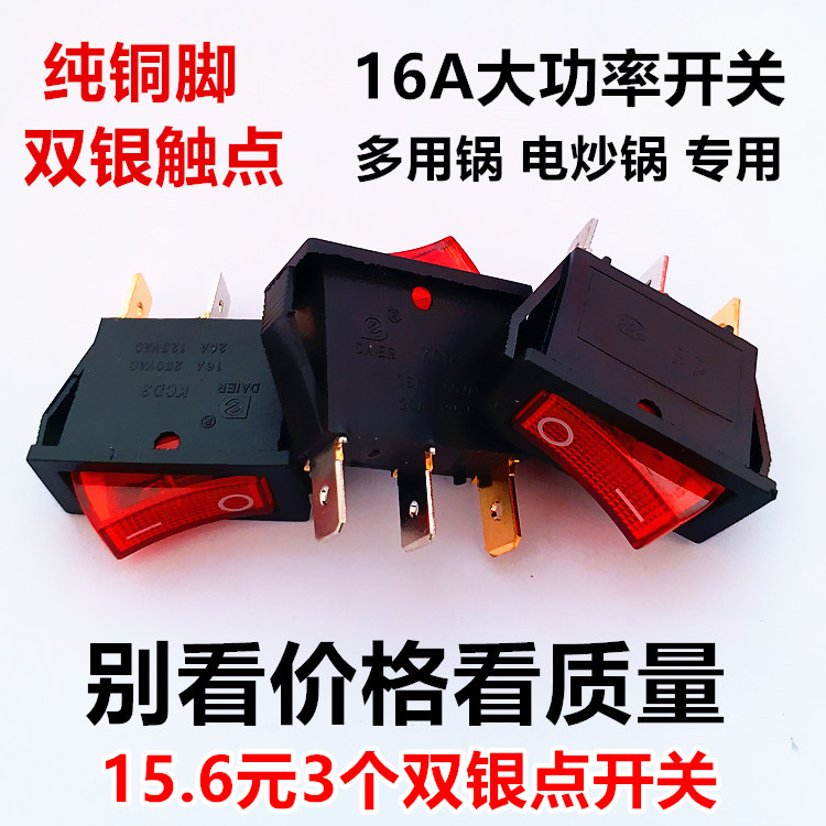 配件银点大功率船型多用锅