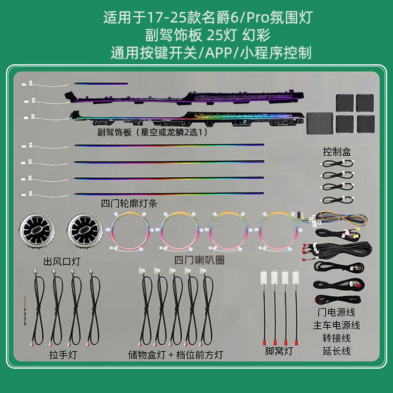 适用名爵6pro 7 HS改装MG6涡轮出风口MG7专用原车控制全车氛围灯