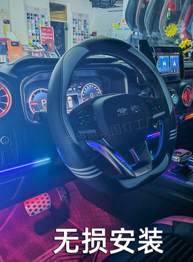 北京bj40 plus空调发光涡轮出风口bj40c氛围灯X35改装EU5绅宝D50