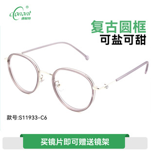 康耐特Conant非球面近视眼镜片配清爽感灰透银框眼镜136