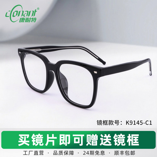 康耐特男女通用摩登素颜显瘦大框