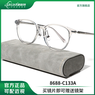 康耐特官方旗舰店 C133A 非球面高度近视定制镜片配亮浅枪8688