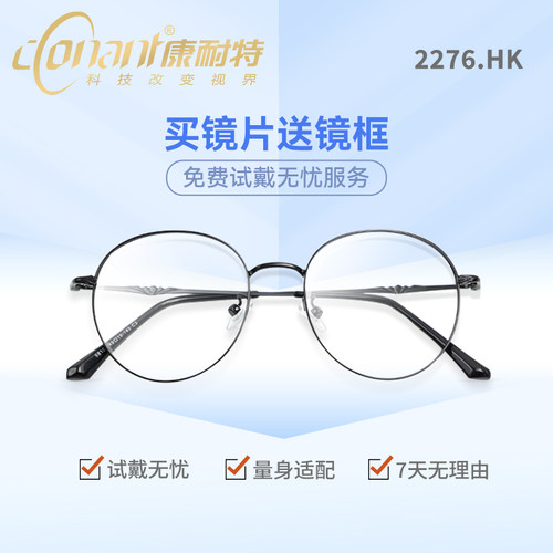 康耐特男女通用试戴服务合集