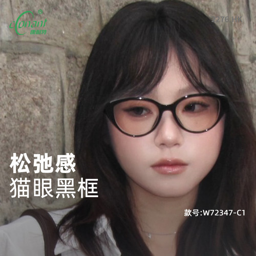 康耐特男女通用松弛感猫眼黑框
