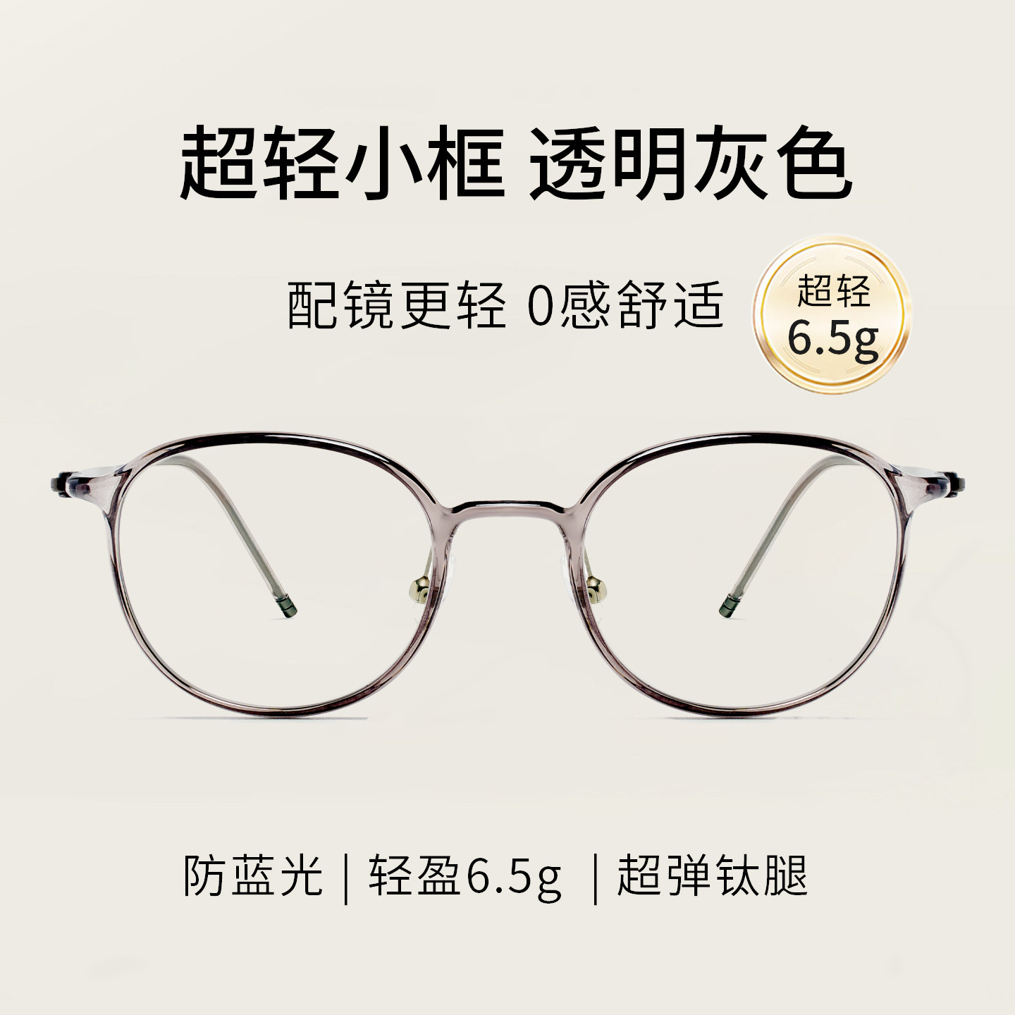 康耐特镜片眼镜框女配度数近视眼镜超轻β钛时尚小脸素颜圆框镜架