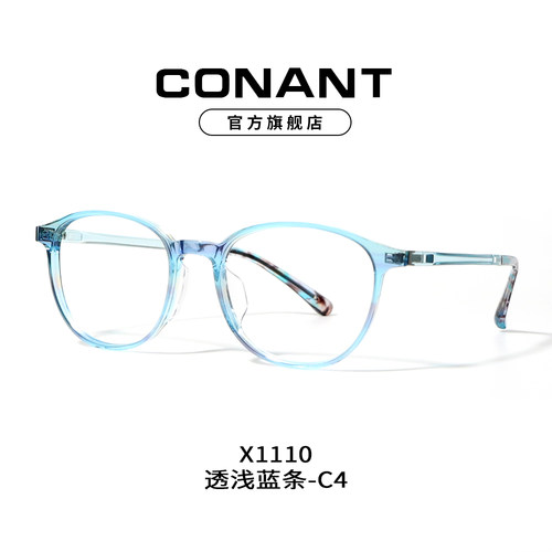 康耐特男女通用元气少女海蓝框