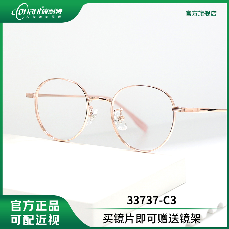 康耐特淑女甜美淑女甜美文艺框