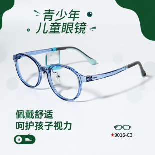 康耐特官方旗舰店 C3眼镜 非球面近视定制镜片配儿童深蓝透框9016