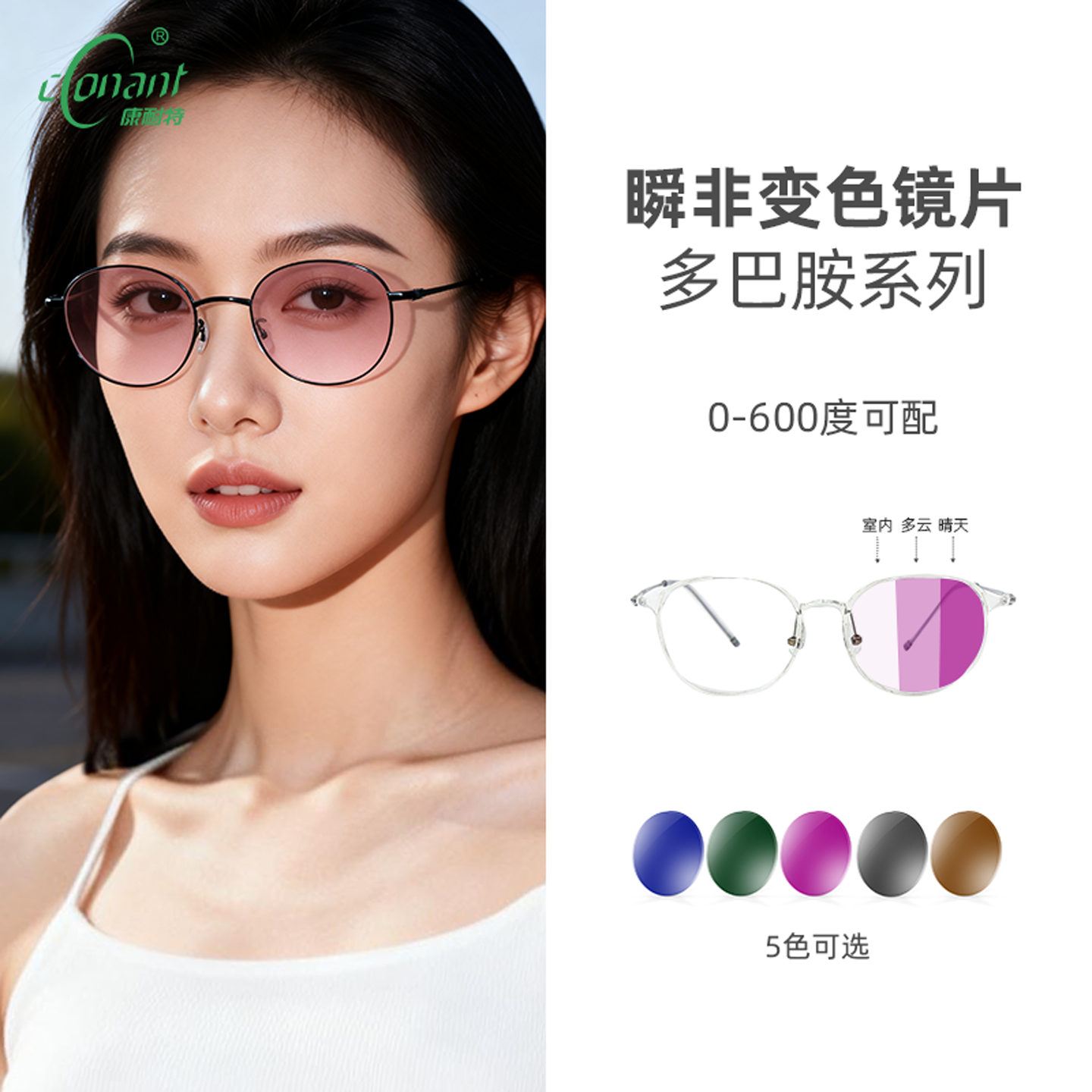 康耐特自动感光变色近视眼镜墨镜防晒太阳镜配纯钛眼镜框素颜神器