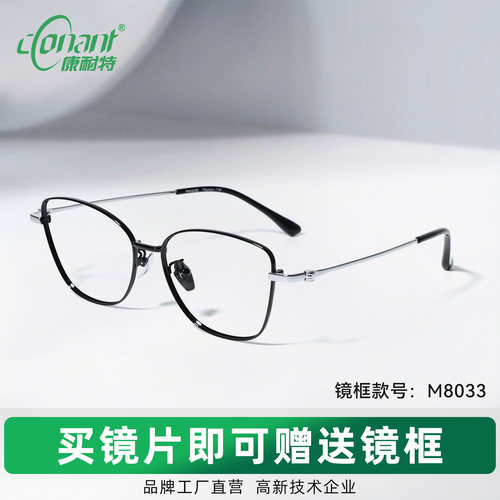 康耐特官方旗舰店配非球面变色防蓝光近视蝶型美学高阶气场框眼镜