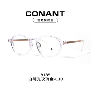 康耐特Conant非球面近视眼镜片配文艺甜美椭圆框眼镜139