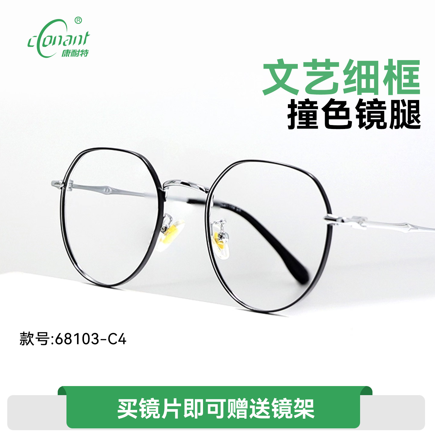 康耐特男女通用儒雅文艺黑金框