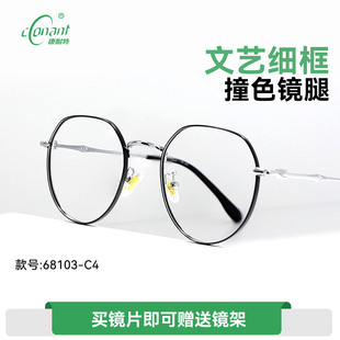 康耐特Conant非球面近视眼镜片配儒雅文艺黑金框眼镜130