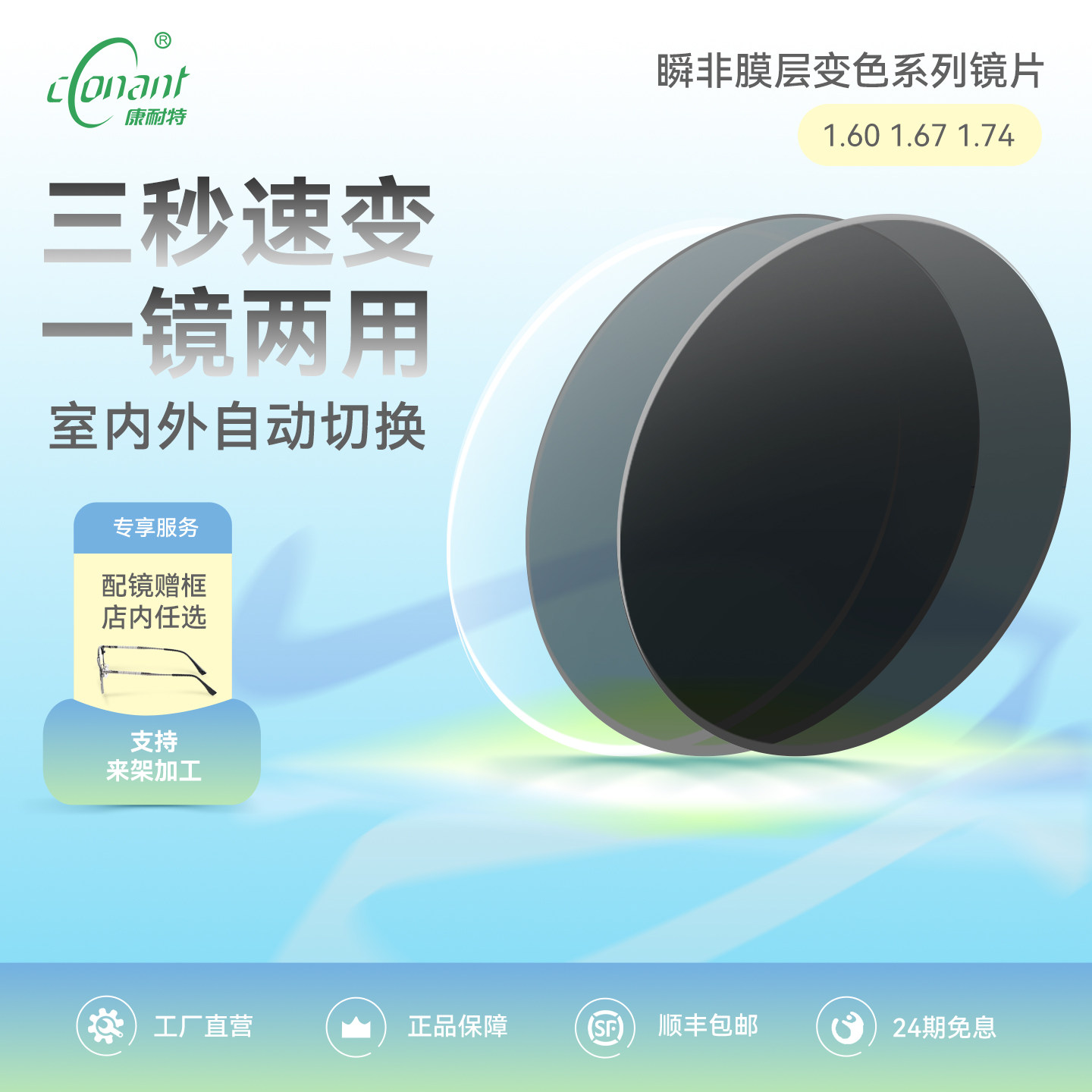 康耐特自动变色眼镜近视镜片瞬非男开车户外1.74太阳镜防紫外官旗