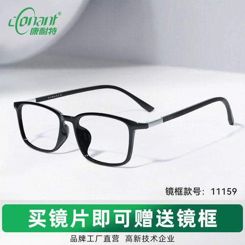 康耐特官方旗舰店可配非球面变色防蓝光近视镜片文艺简约干练眼镜