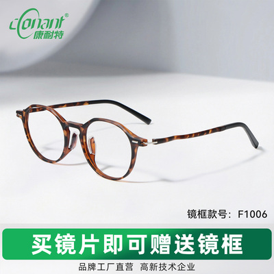 康耐特官方旗舰店配非球面变色防蓝光近视清透感MIU系镜框眼镜