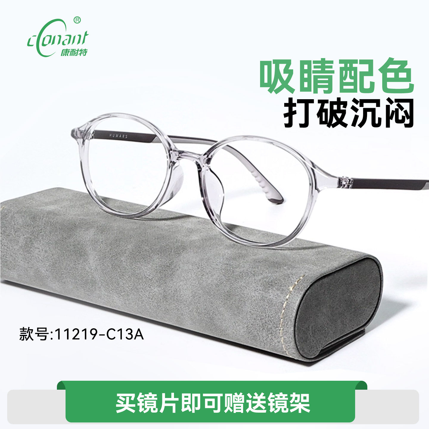 康耐特官方旗舰店可配非球面变色防蓝光近视镜片修颜显瘦圆框眼镜