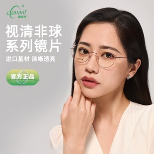 康耐特官方旗舰店1.56 1.67视清高清非球面轻薄高透光镜片系列