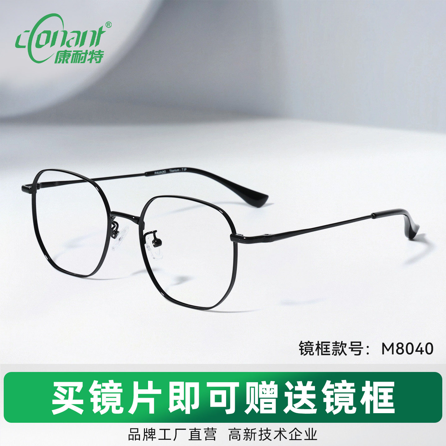康耐特官方旗舰店配非球面变色防蓝光近视文艺潮框复古美学框眼镜