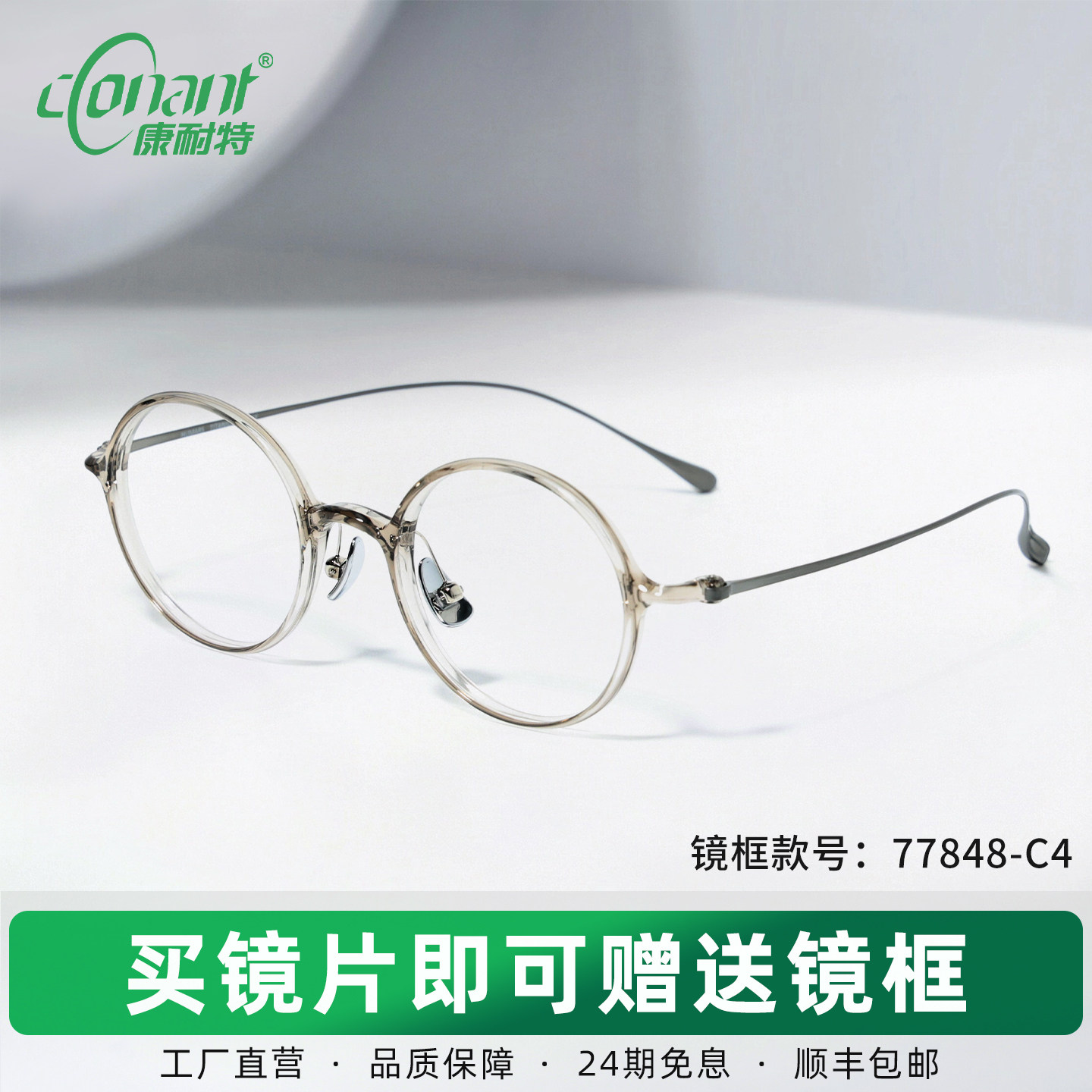康耐特官方旗舰店配非球面变色防蓝光近视书呆子冰透感钛框眼镜