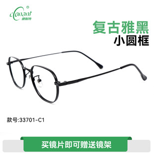 康耐特Conant非球面近视眼镜片配复古小圆框眼镜127