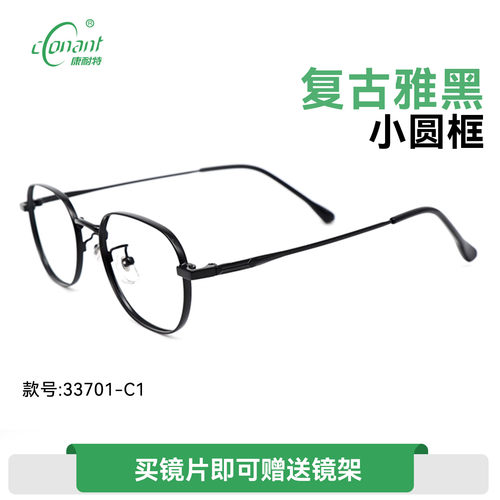 康耐特男女通用复古小圆框