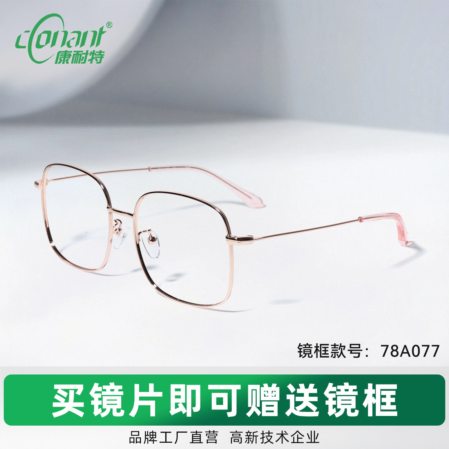 康耐特官方旗舰店配非球面变色防蓝光近视修颜大框小脸神器框眼镜