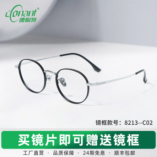 康耐特男女通用书卷气清秀小圆框