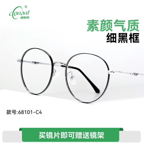 康耐特男女通用素颜气质细黑框