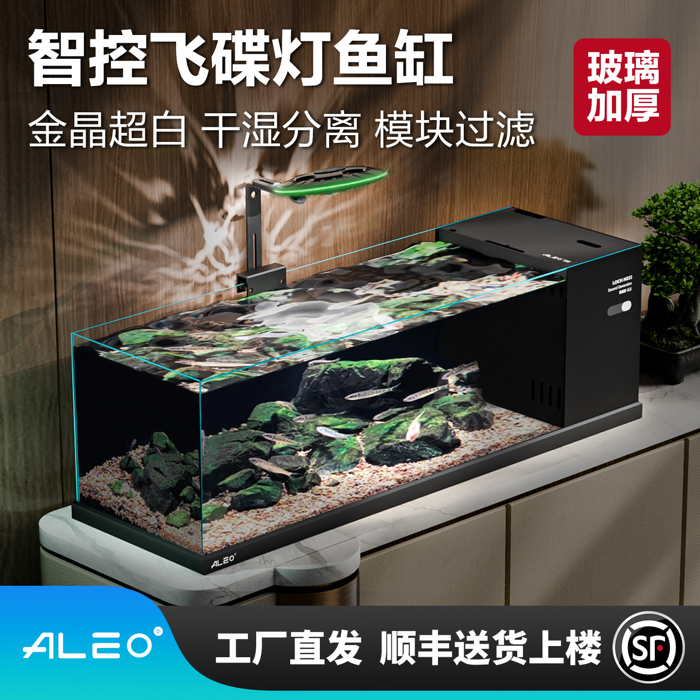 莱易欧新款侧过滤金晶超白玻璃客厅家用一体机过滤鱼缸生态溪流缸