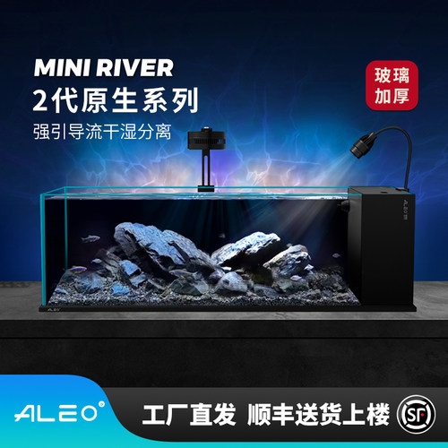 莱易欧金晶5线超白侧滤溪流缸