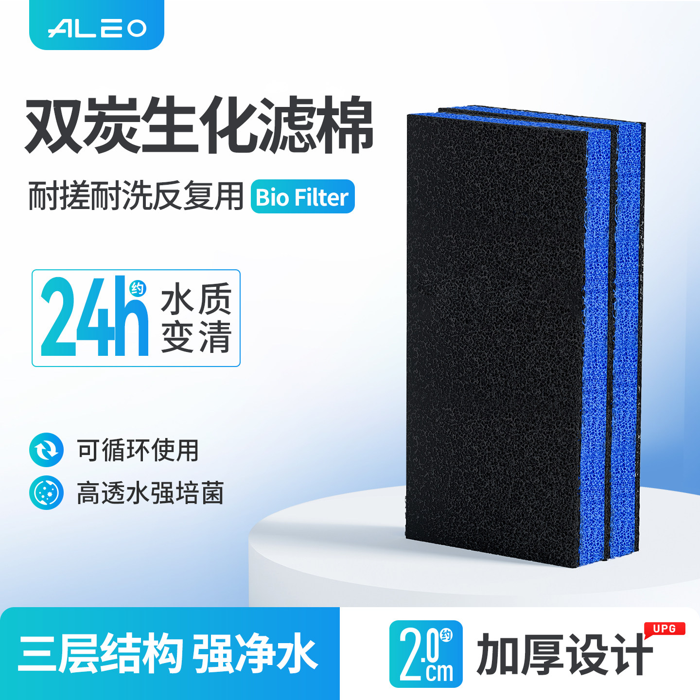 莱易欧活性炭生化棉过滤器培菌净水高密度净化海绵加厚鱼缸过滤棉