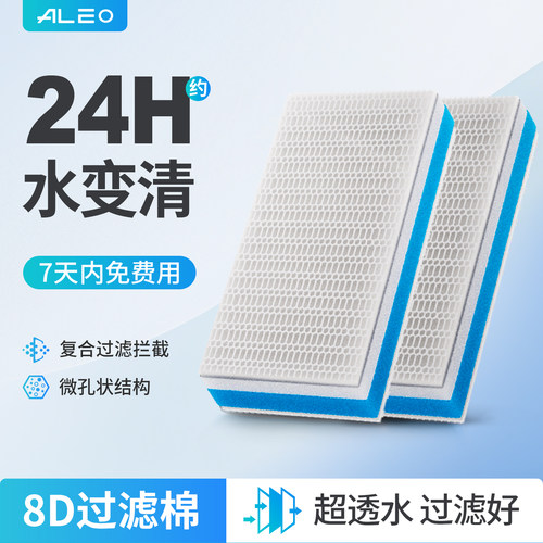莱易欧8D可裁剪养鱼过滤棉