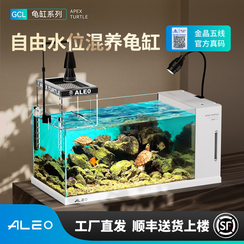 莱易欧自由水位鱼龟混养侧滤龟缸