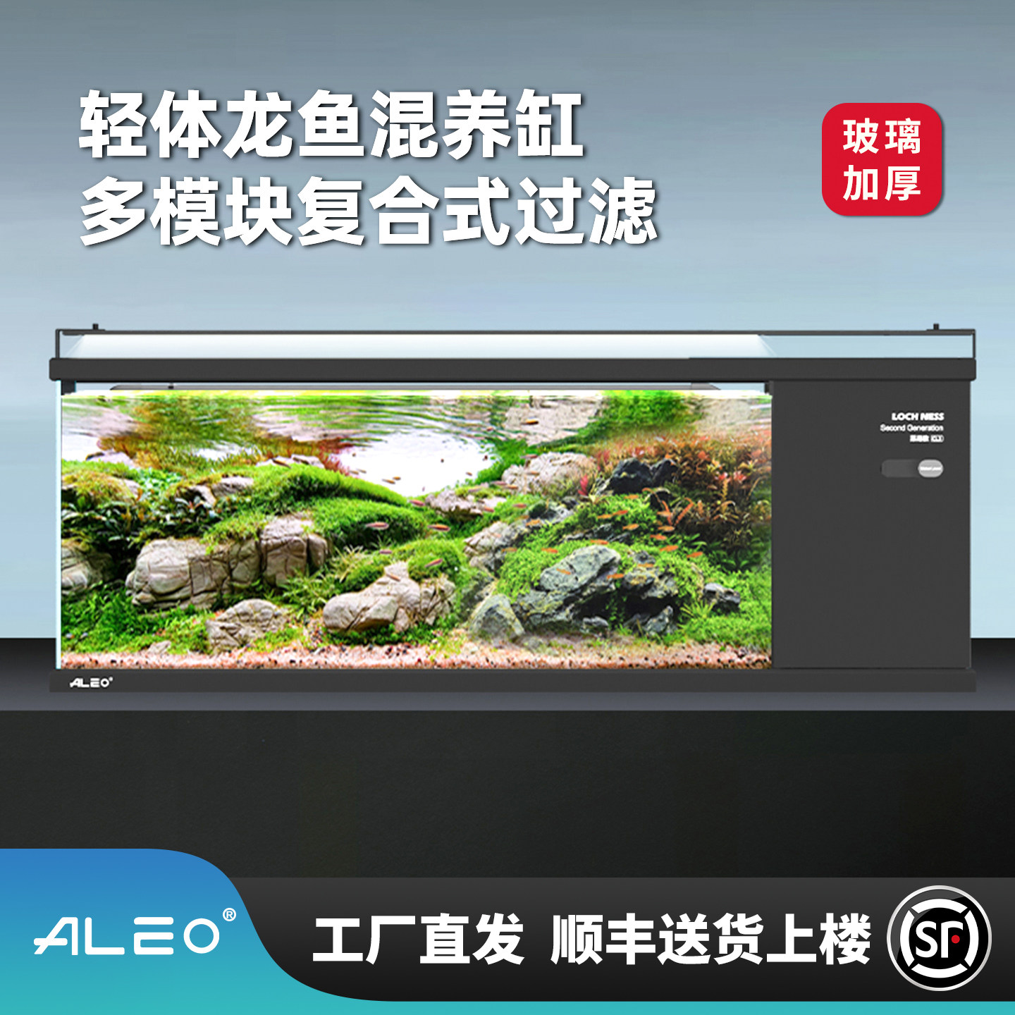 莱易欧鱼缸2026新款双仓一体式侧滤水族箱家用生态超白玻璃龙鱼缸