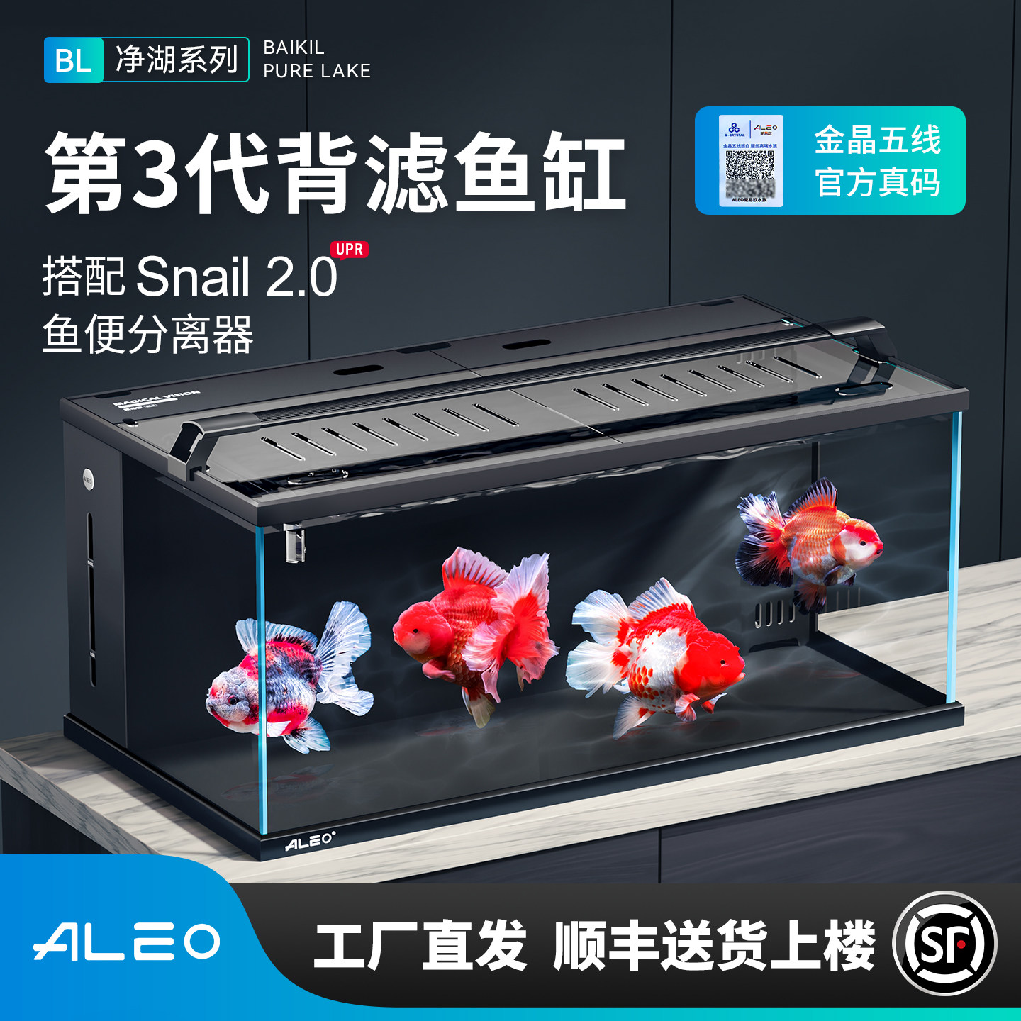 莱易欧第3代鱼马桶背滤鱼缸过滤制氧一体机智能生态客厅玻璃鱼缸