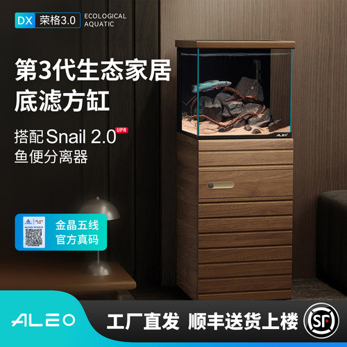 莱易欧荣格意式极简金晶底滤鱼缸