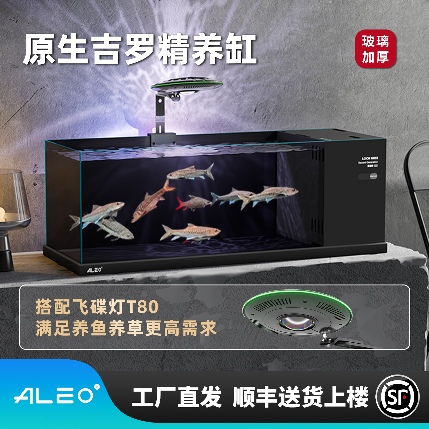 莱易欧超白玻璃侧滤鱼缸溪流缸