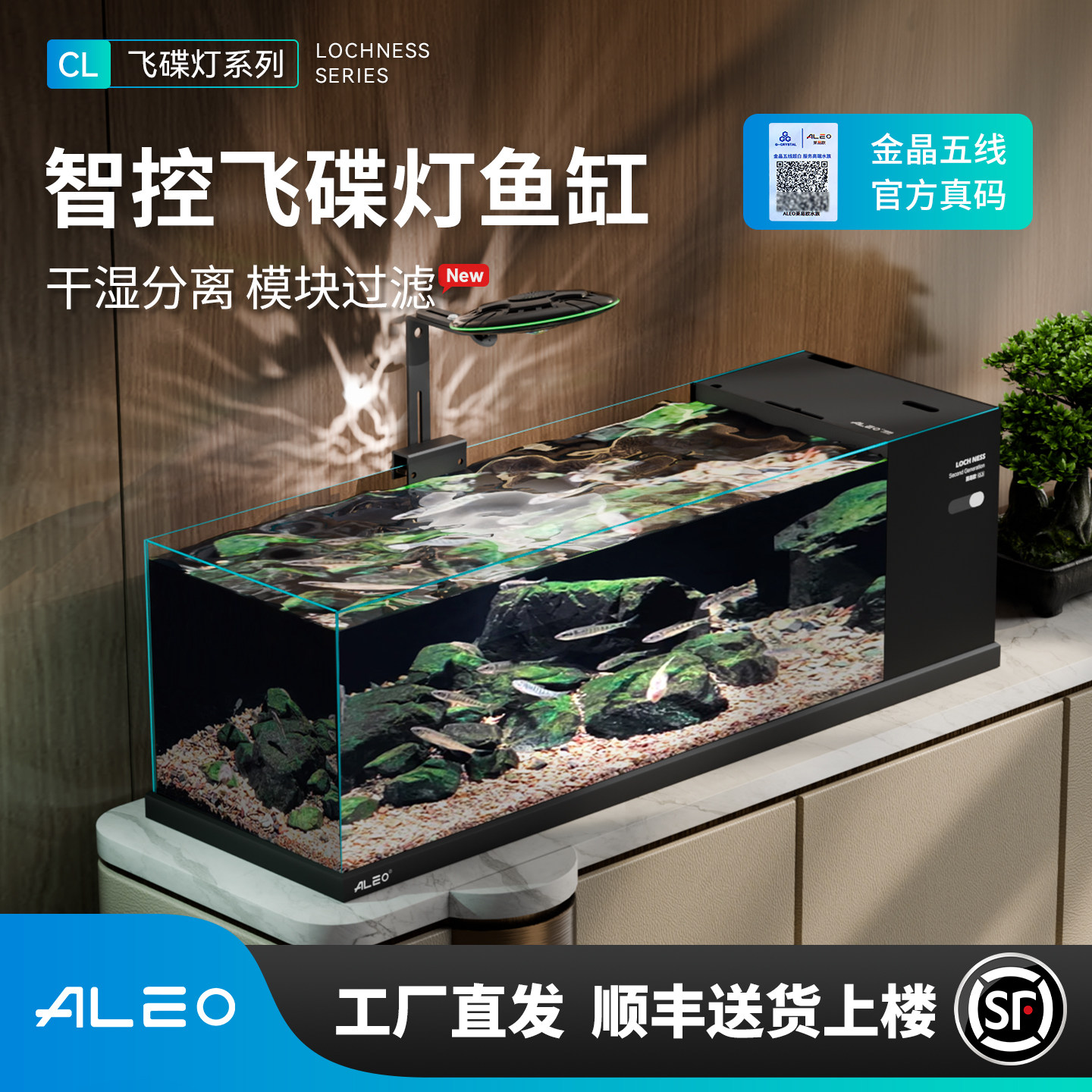 莱易欧新款侧过滤金晶超白玻璃客厅家用一体机过滤鱼缸生态溪流缸