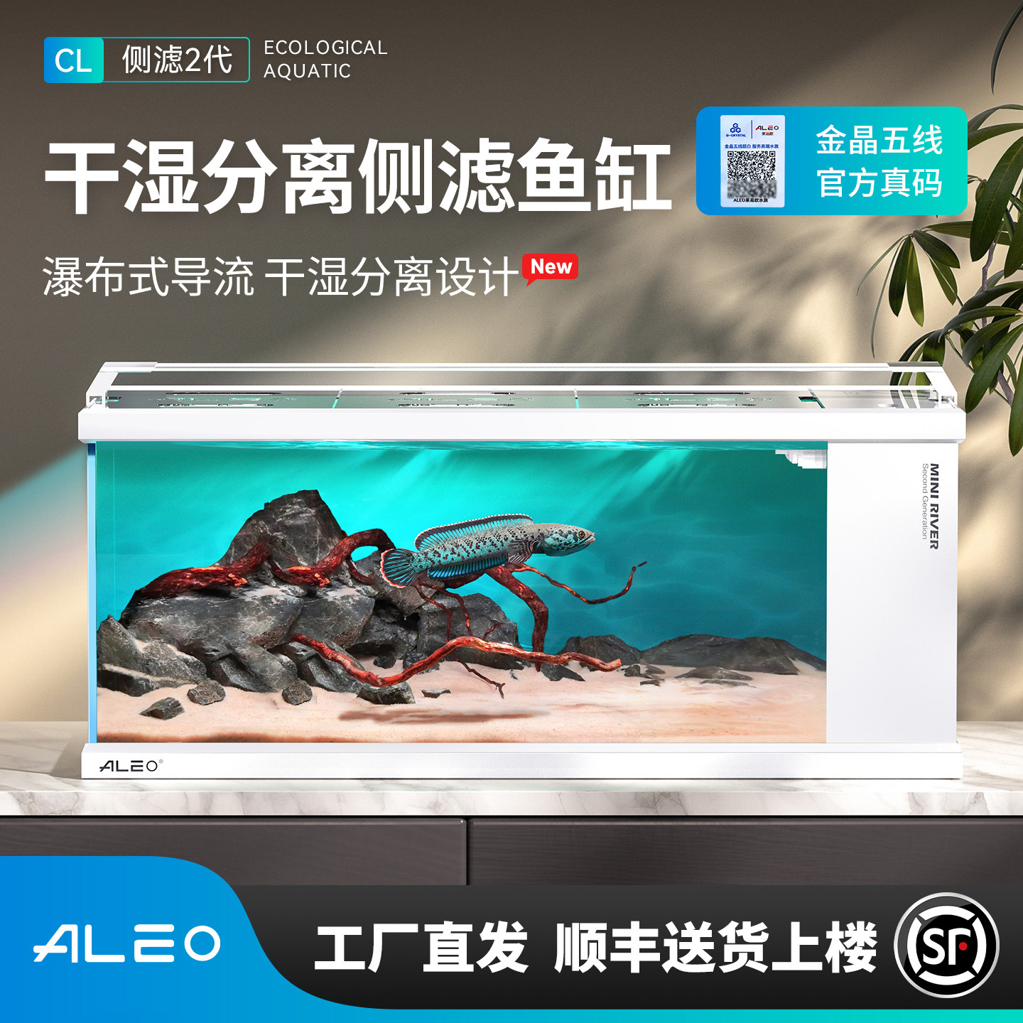 莱易欧第2代侧过滤一体全套客厅屏风超白玻璃生态水草雷龙金鱼缸