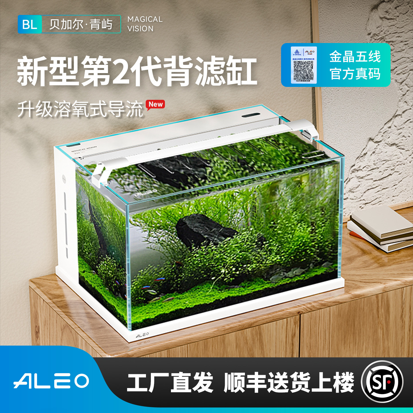 莱易欧2代新款一体背过滤鱼缸客厅桌面方缸金晶超白玻璃生态鱼缸