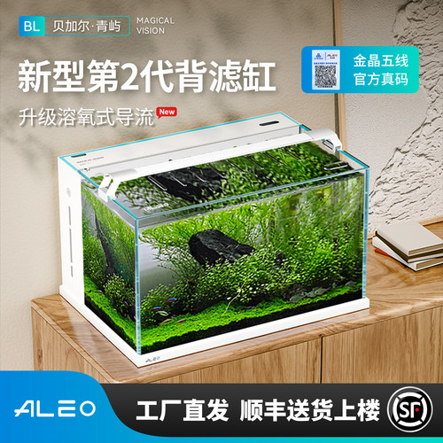 莱易欧背滤2代全铝单包边鱼缸