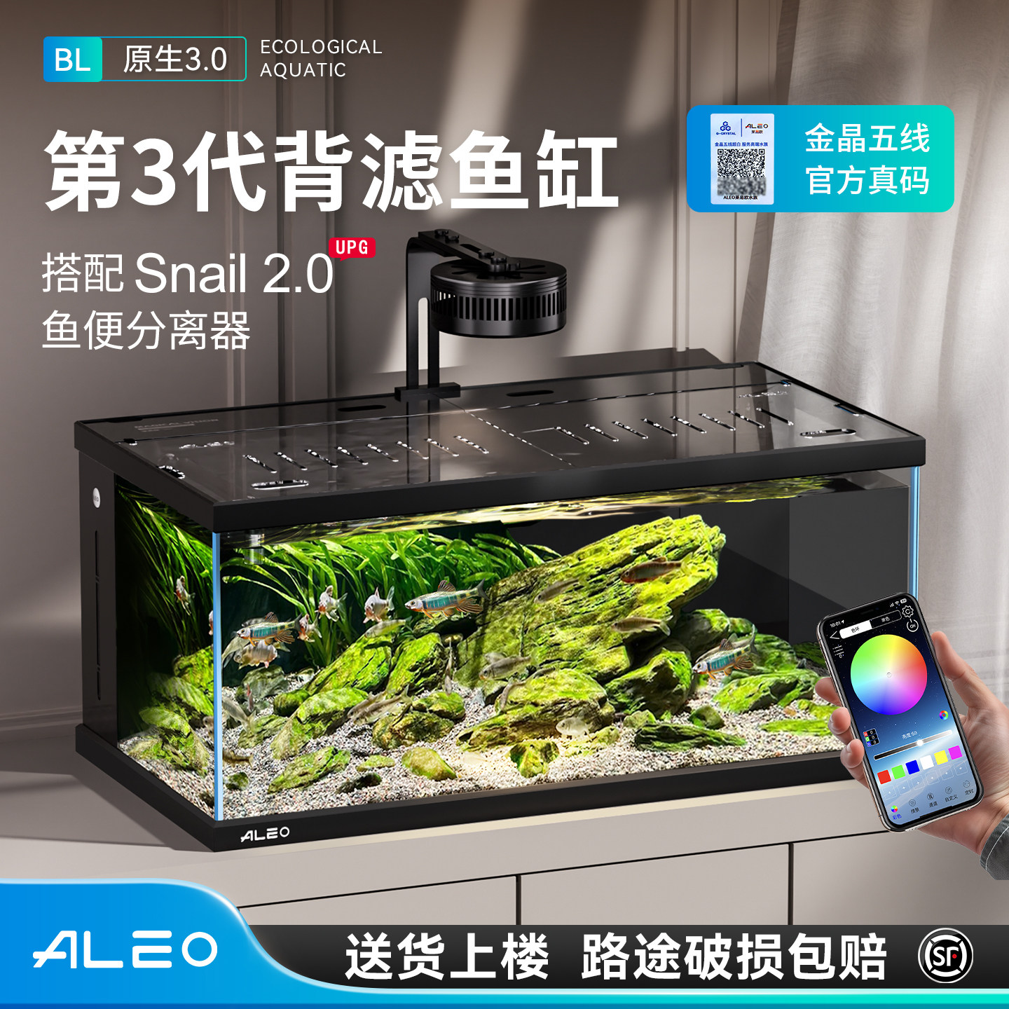 莱易欧3代背滤一体过滤筒灯鱼缸客厅桌面溪流超白玻璃鱼马桶鱼缸