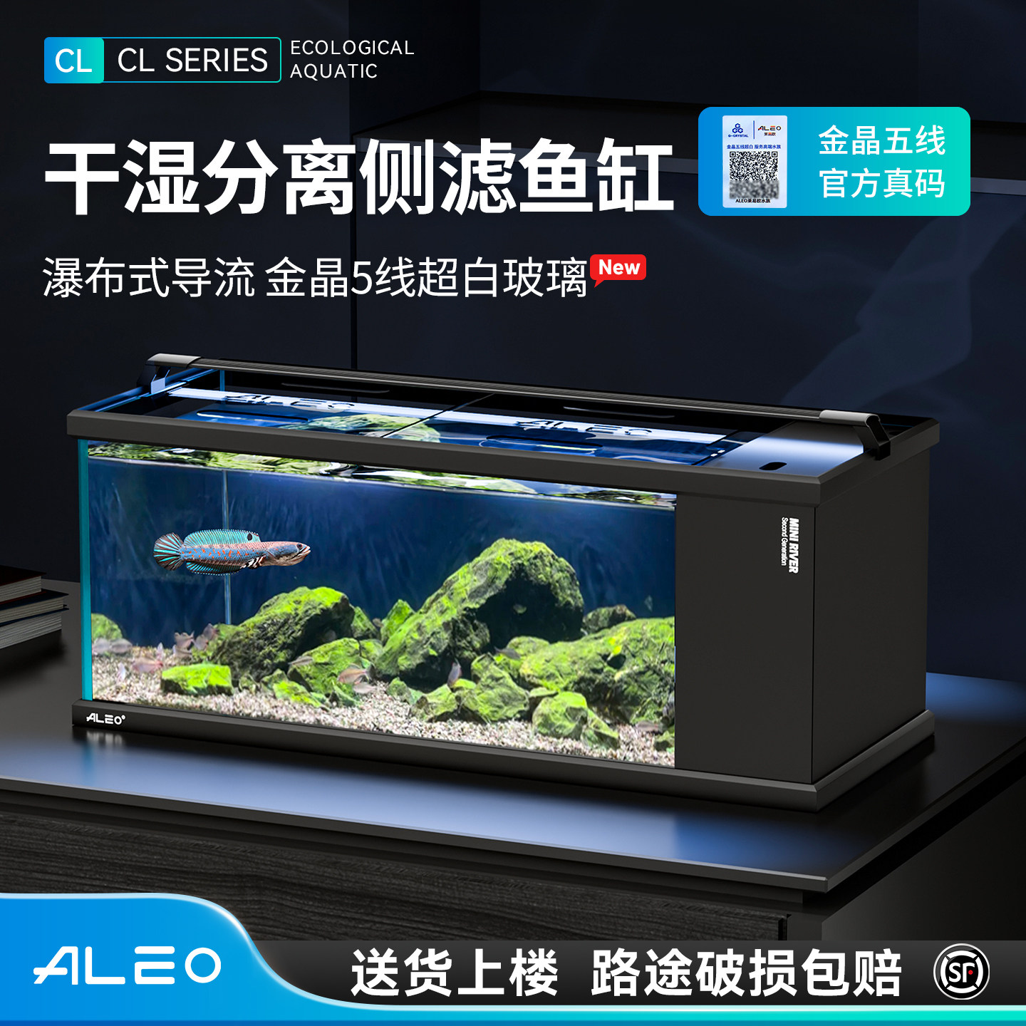 莱易欧侧滤金鱼缸一体式雷龙缸三湖慈鲷缸客厅桌面全套超白鱼缸